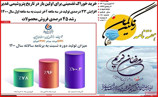 صفحه نخست روزنامه&zwnj;های استانی - چهارشنبه ۱۷ فروردین