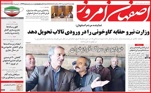 صفحه نخست روزنامه&zwnj;های استانی - چهارشنبه ۱۷ فروردین