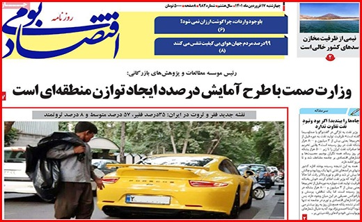 صفحه نخست روزنامه&zwnj;های استانی - چهارشنبه ۱۷ فروردین