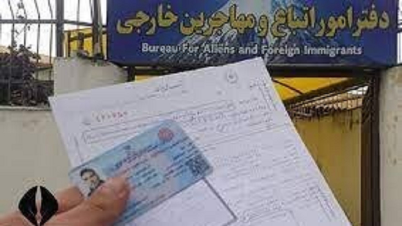 تعرفه صدور و تمدید پروانه کار اتباع خارجی در سال ۱۴۰۱ اعلام شد