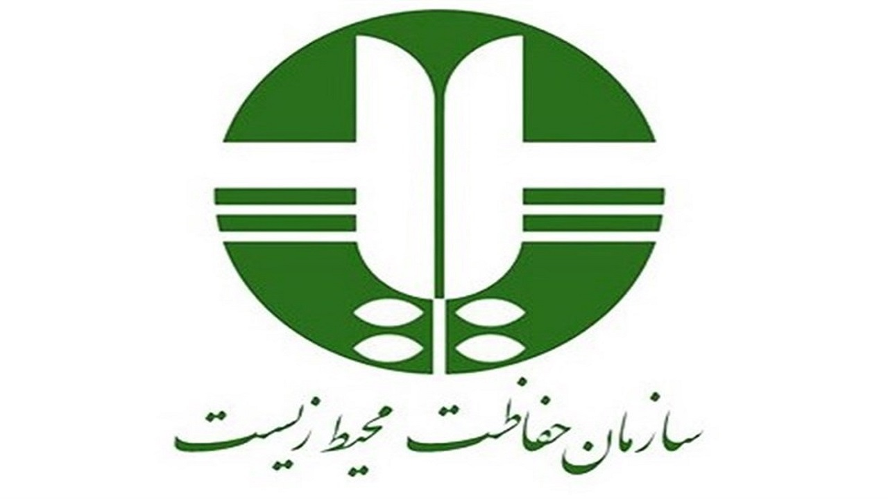 میز خدمت حفاظت محیط زیست البرز