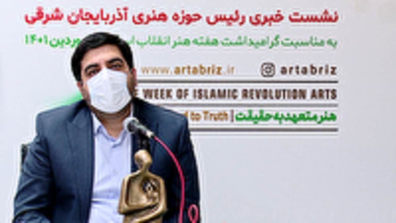 نگاه حوزه هنری با رویکرد بوم گرایی در آذربایجان شرقی