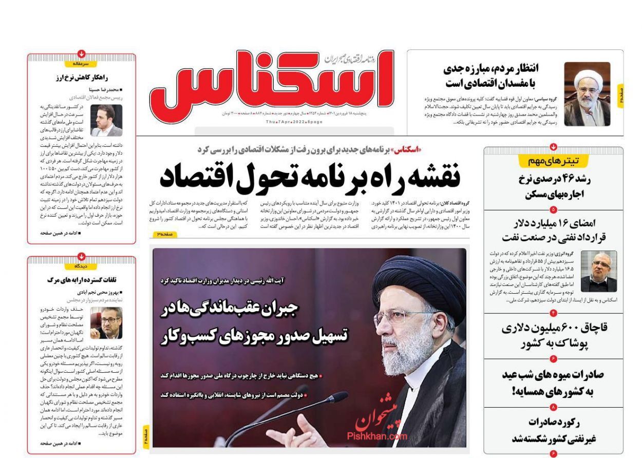 تداوم بدعهدی خودروسازان/ هفت دهک در انتظار یارانه جدید/ رشد ۴۶ درصدی اجاره بهای مسکن