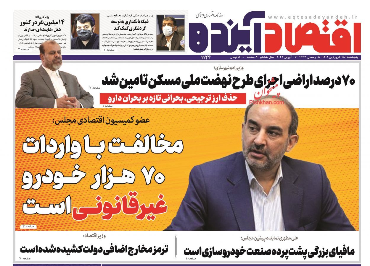 تداوم بدعهدی خودروسازان/ هفت دهک در انتظار یارانه جدید/ رشد ۴۶ درصدی اجاره بهای مسکن