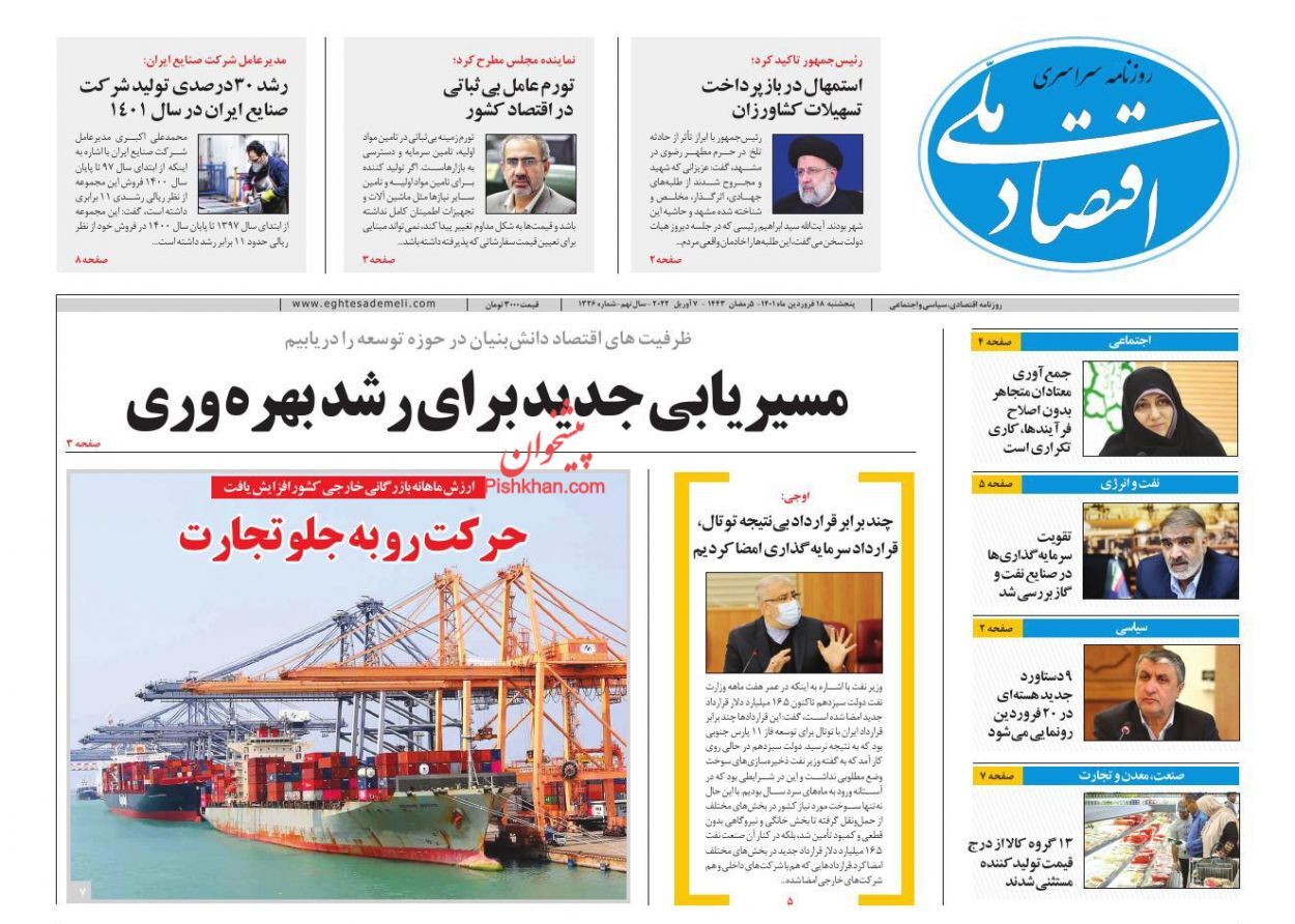 تداوم بدعهدی خودروسازان/ هفت دهک در انتظار یارانه جدید/ رشد ۴۶ درصدی اجاره بهای مسکن