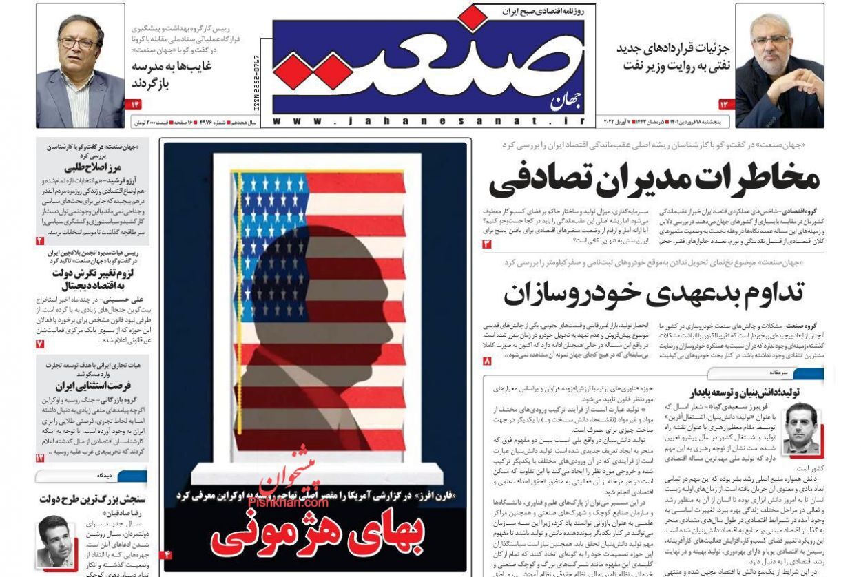 تداوم بدعهدی خودروسازان/ هفت دهک در انتظار یارانه جدید/ رشد ۴۶ درصدی اجاره بهای مسکن