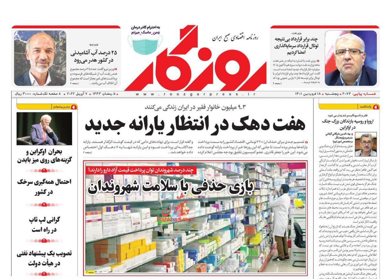 تداوم بدعهدی خودروسازان/ هفت دهک در انتظار یارانه جدید/ رشد ۴۶ درصدی اجاره بهای مسکن