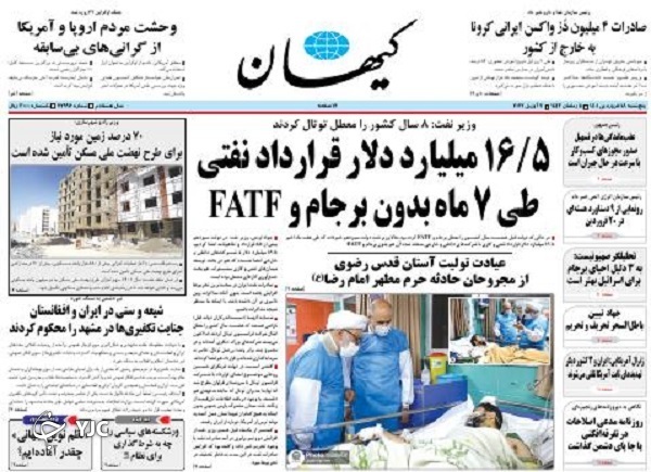 صفحه نخست روزنامه&zwnj;ها - پنجشنبه ۱۸ فروردین