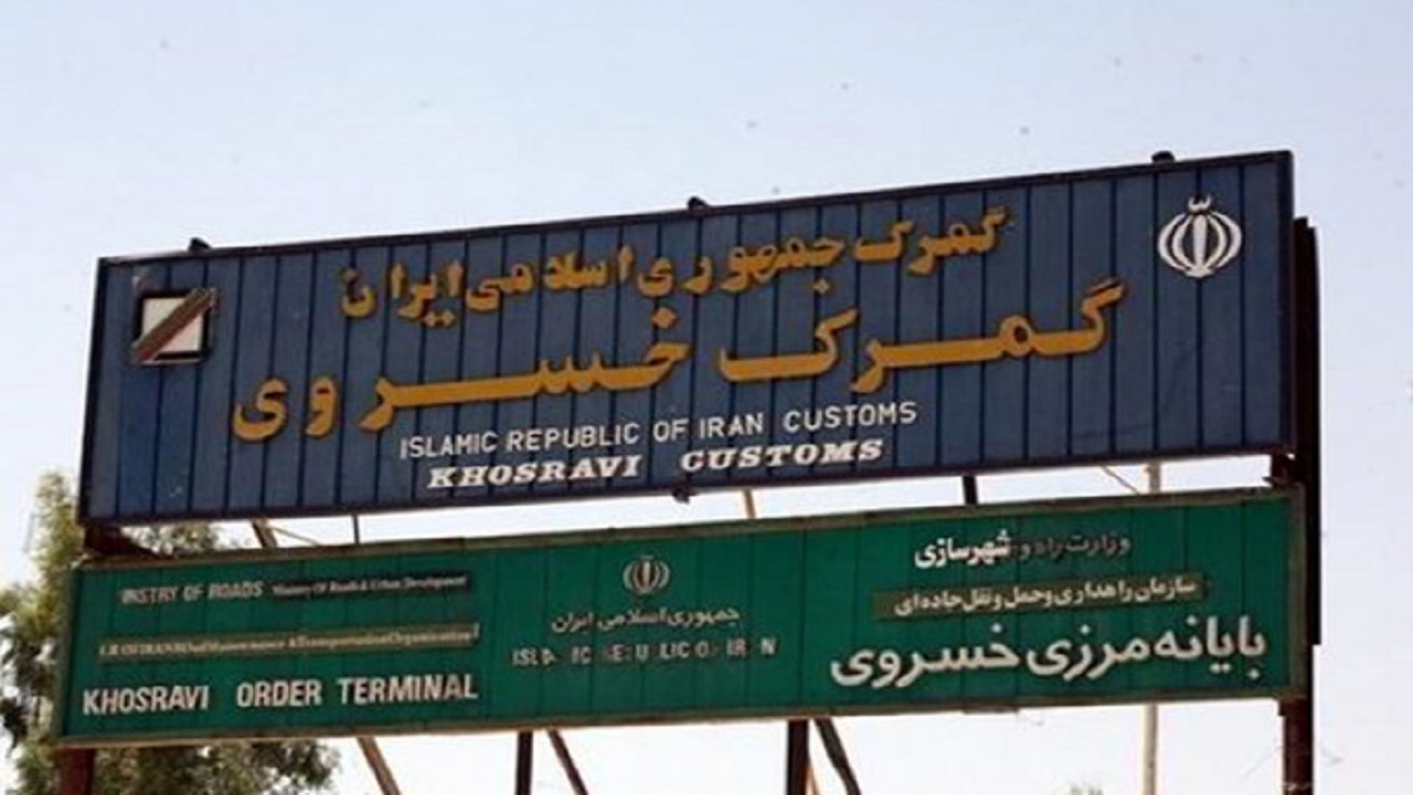 افزایش ۵۰۷ درصدی صادرات کالا از گمرک خسروی