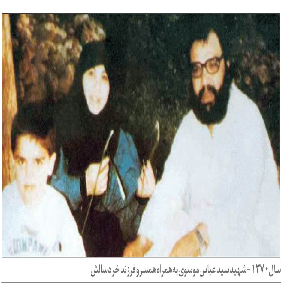 شهید عباس موسوی