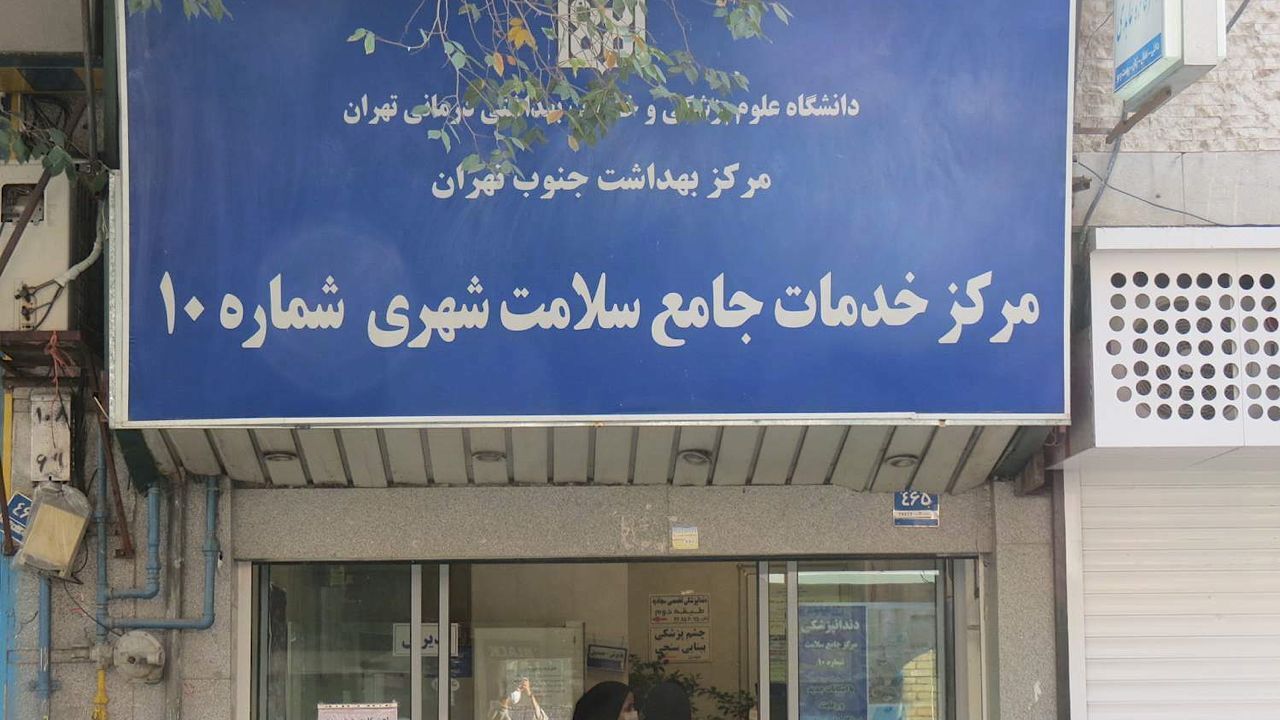 بحران نیروی انسانی و تجهیزات در شبکه بهداشت کشور