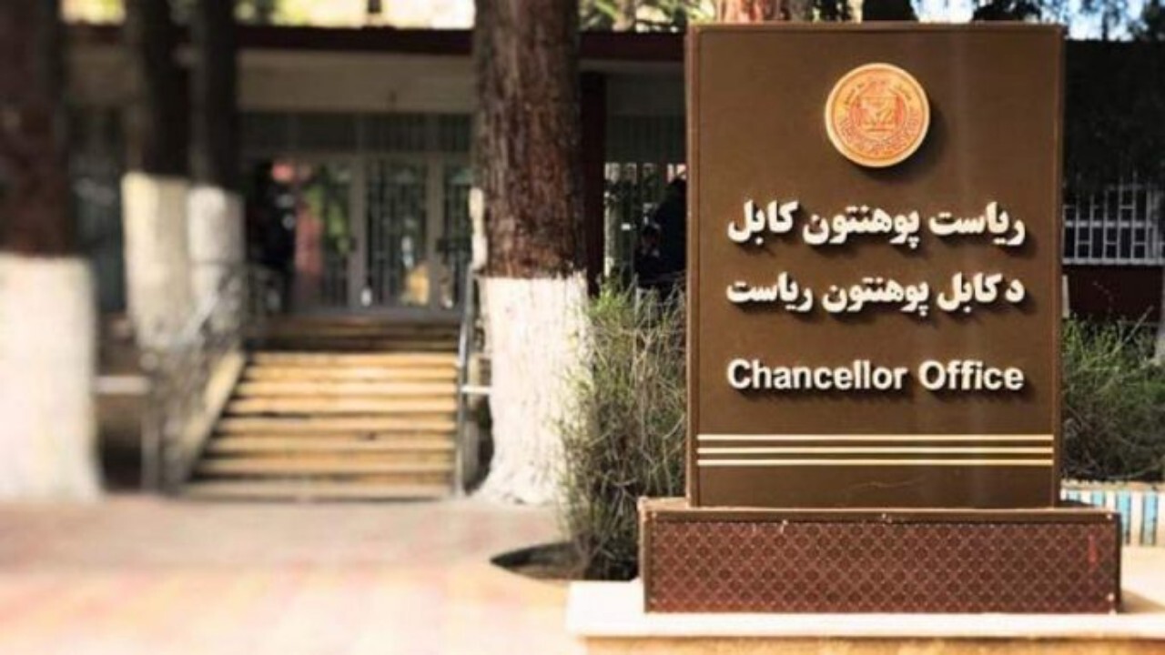 طالبان رشته موسیقی را از دانشکده هنر حذف کردند