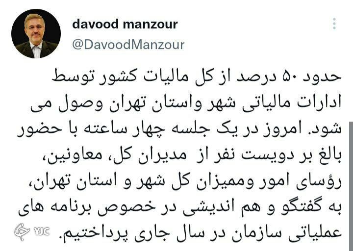 ۵۰ درصد مالیات کشور از تهران وصول می&zwnj;شود