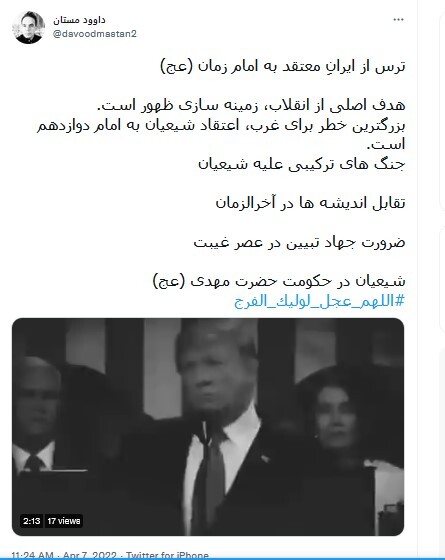 امام زمان