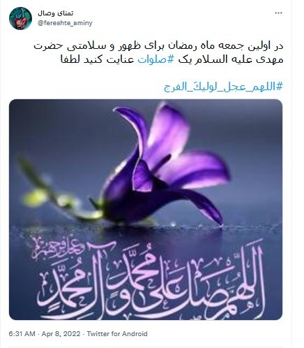امام زمان