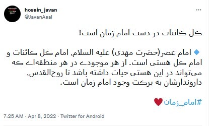 امام زمان