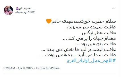 حضرت مهدی