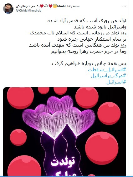 حضرت مهدی