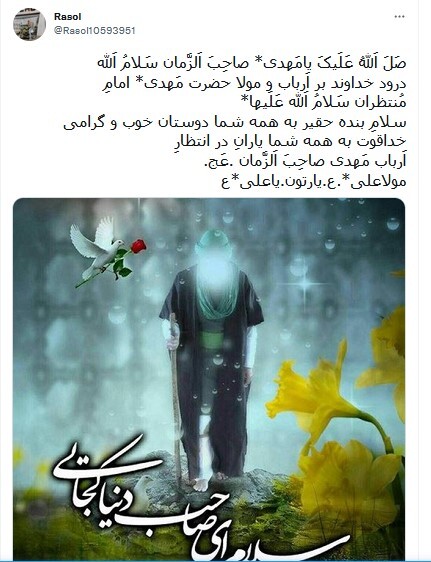 حضرت مهدی