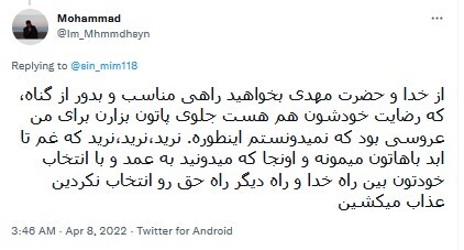 حضرت مهدی