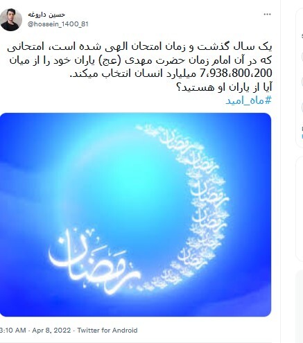 حضرت مهدی