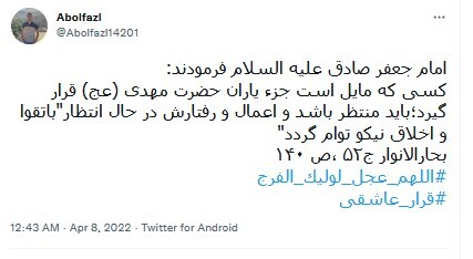 حضرت مهدی