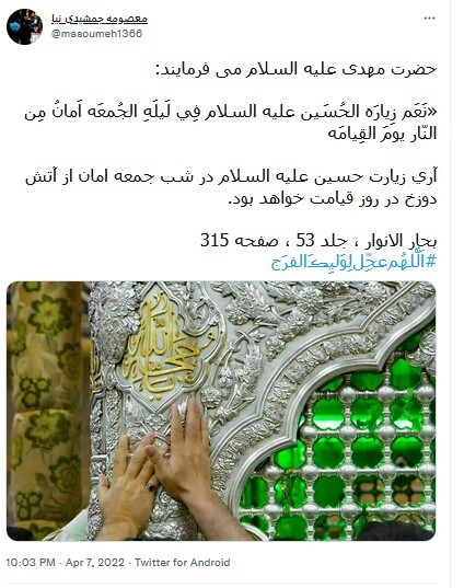 حضرت مهدی