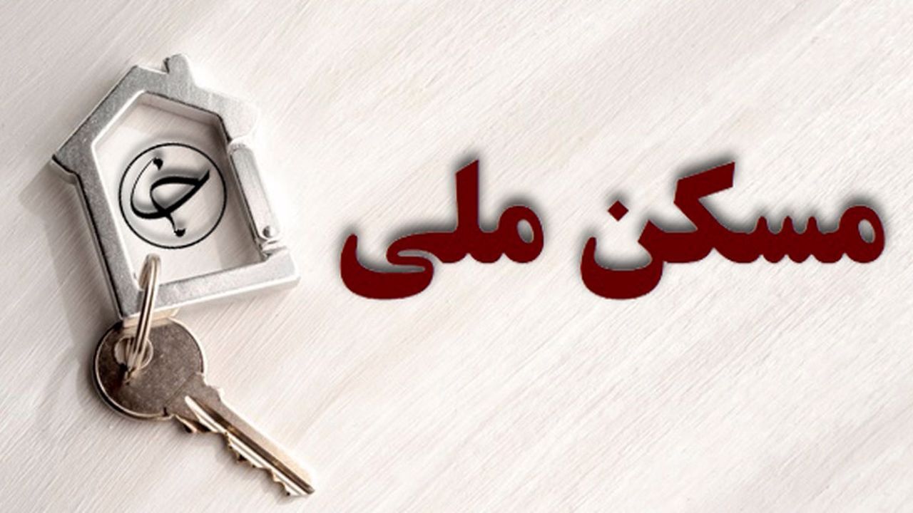 پایان مهلت ثبت نام مسکن ملی / ۸۸ هزار گلستانی متقاضی شدند