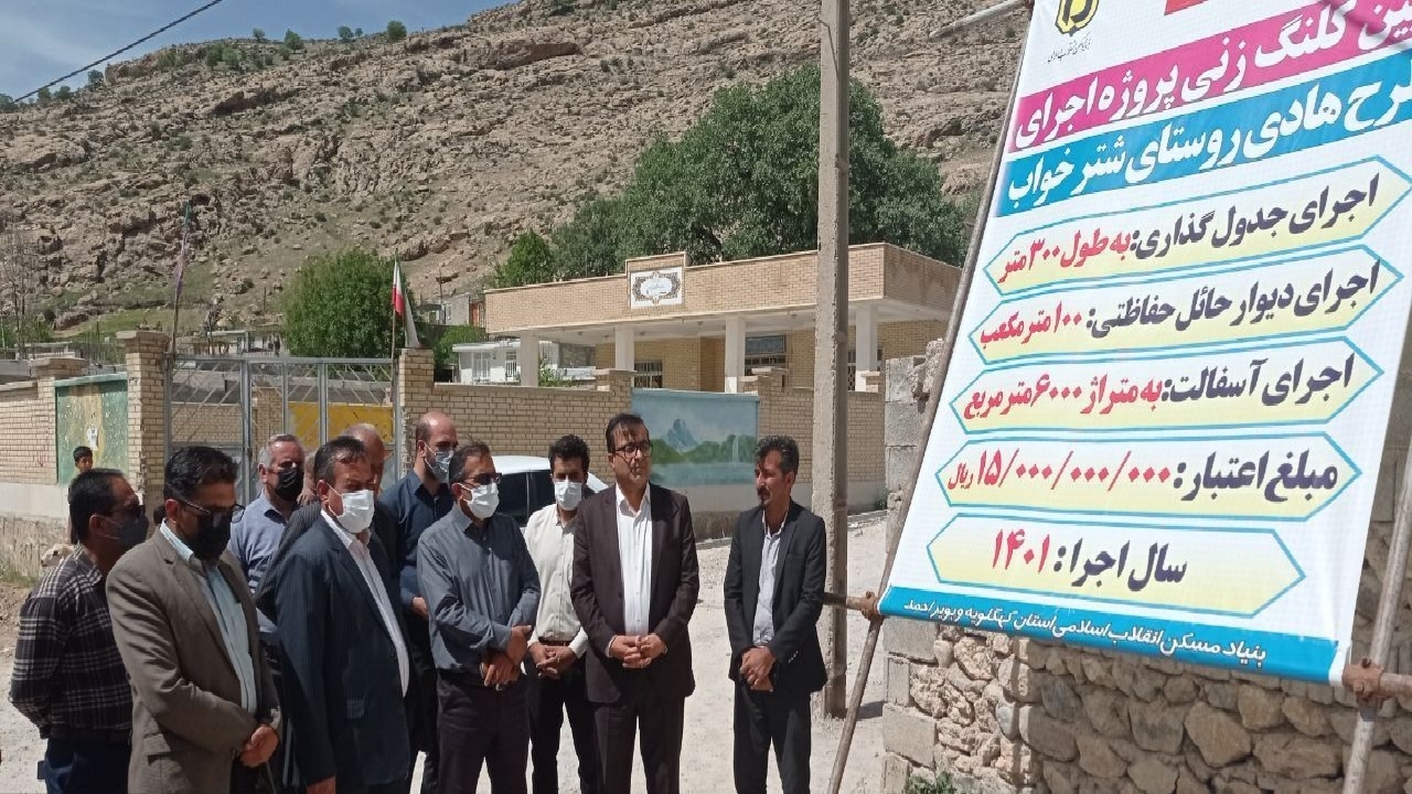 توسعه روستاها با اجرای طرح هادی