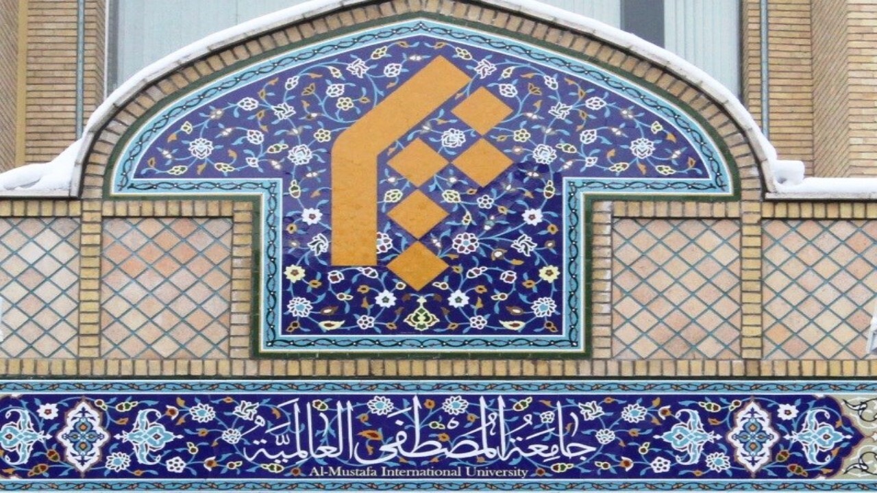 جامعه المصطفی العالمیه سوء قصد در حرم رضوی را محکوم کرد