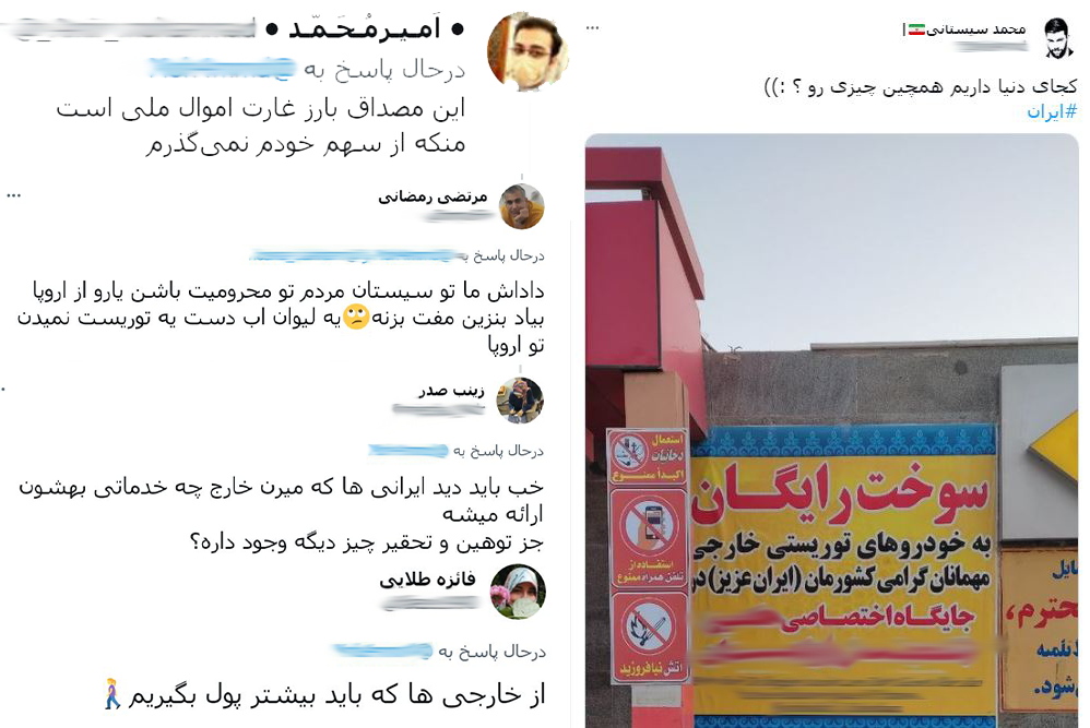 توزیع سوخت رایگان در پمپ بنزین مرزی؛ جذب گردشگر خارجی یا شیوه جدید قاچاق سوخت؟ توزیع سوخت رایگان در پمپ بنزین مرزی؛ جذب گردشگر خارجی یا شیوه جدید قاچاق سوخت؟