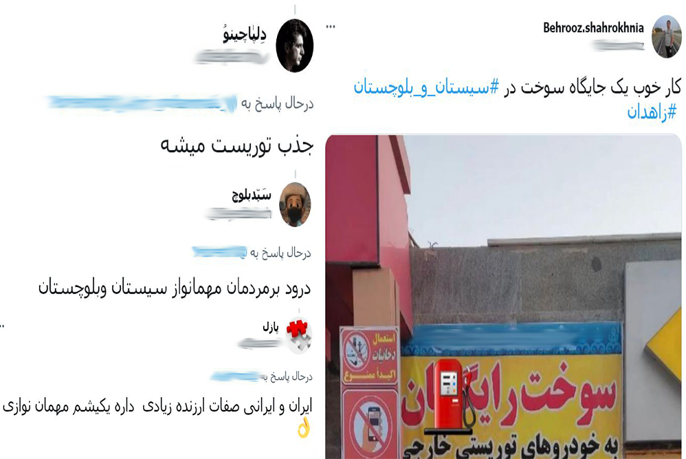 توزیع سوخت رایگان در پمپ بنزین مرزی؛ جذب گردشگر خارجی یا شیوه جدید قاچاق سوخت؟ توزیع سوخت رایگان در پمپ بنزین مرزی؛ جذب گردشگر خارجی یا شیوه جدید قاچاق سوخت؟