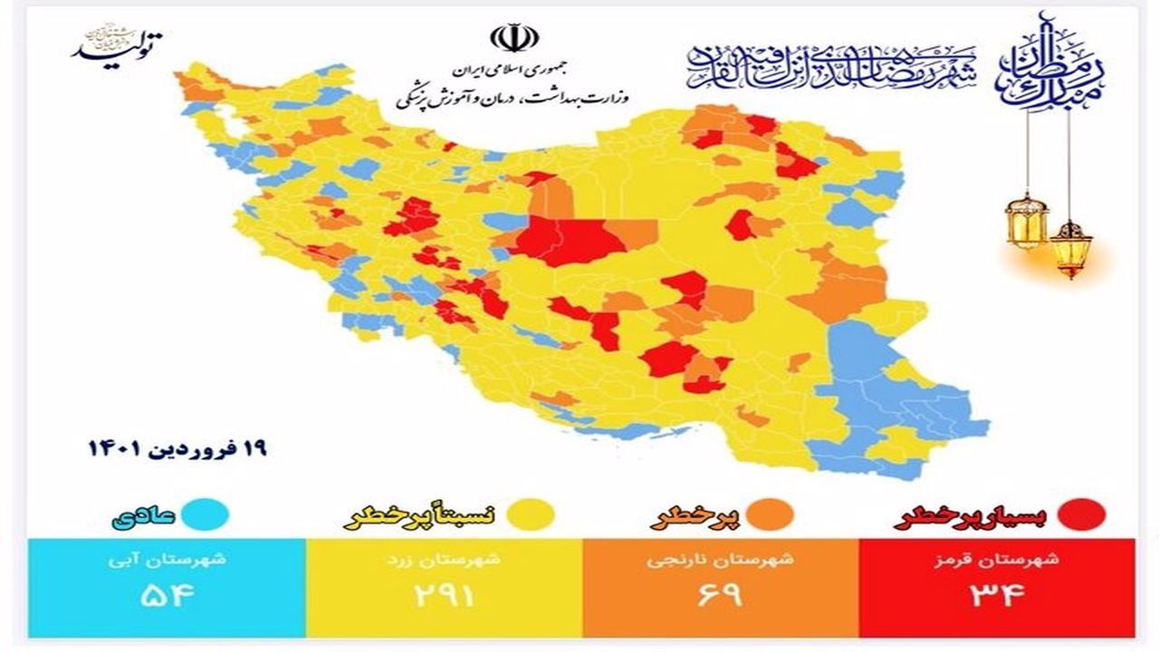 زرد؛ رنگ کرونایی گلستان