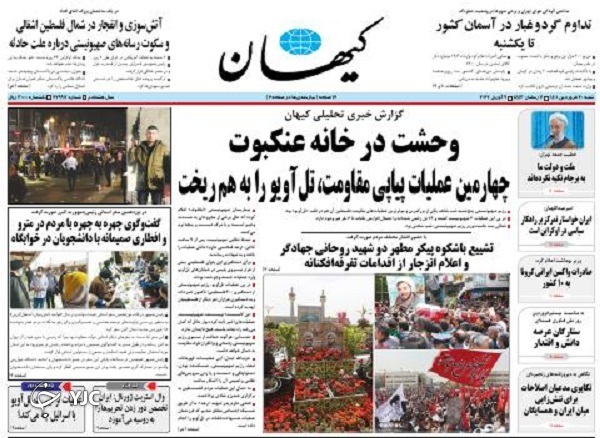 صفحه نخست روزنامه&zwnj;ها - شنبه ۲۰ فروردین