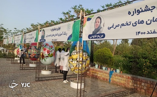هنرنماییِ هنرمندان نقاش در جشنواره رنگ&zwnj;آمیزی اِلمان&zwnj;های تخم&zwnj;مرغی در بافق +تصاویر