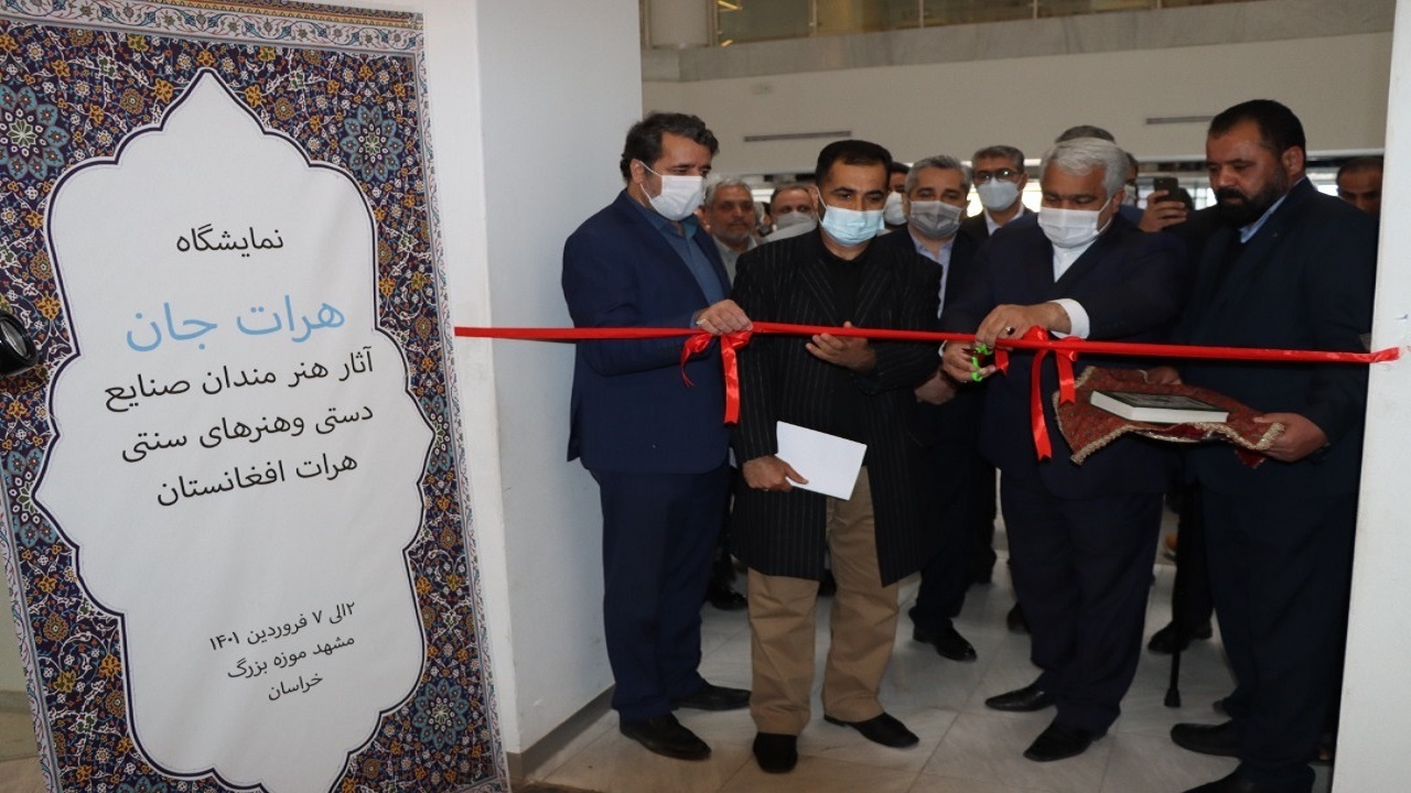 افتتاح نمایشگاه صنایع‌دستی و هنر‌های سنتی هرات در مشهد