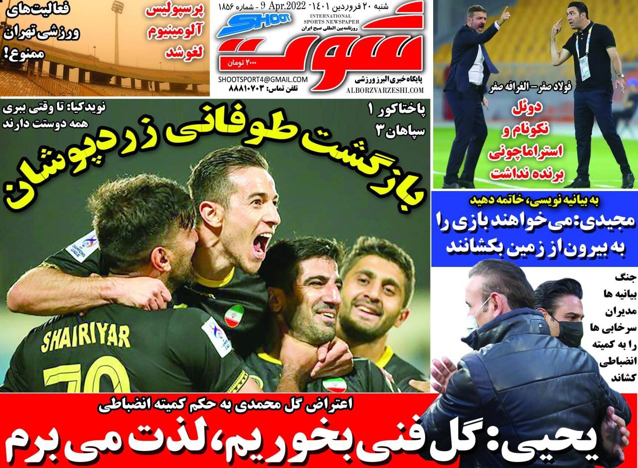 جنگبیانیه در تهران،فوتبال در عربستان/ ما را دست کم بگیرید جریمه می شوید