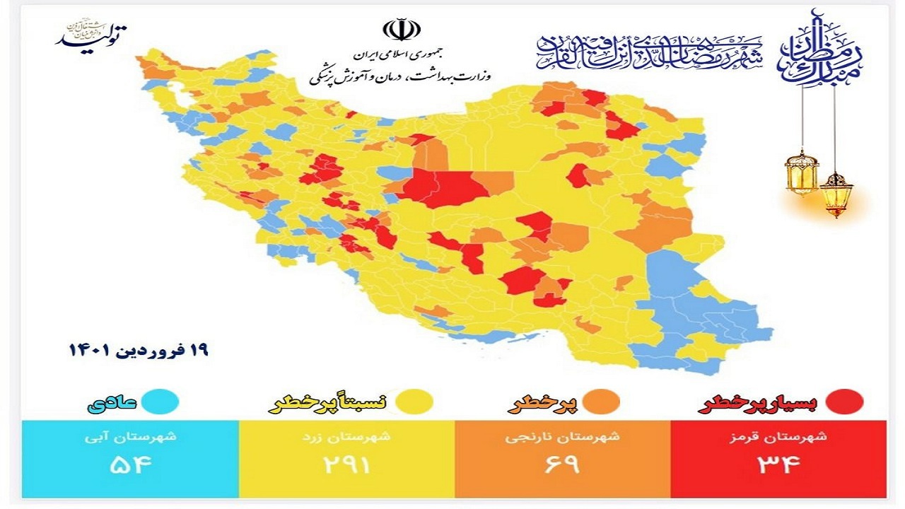 بیرجند نارنجی شد