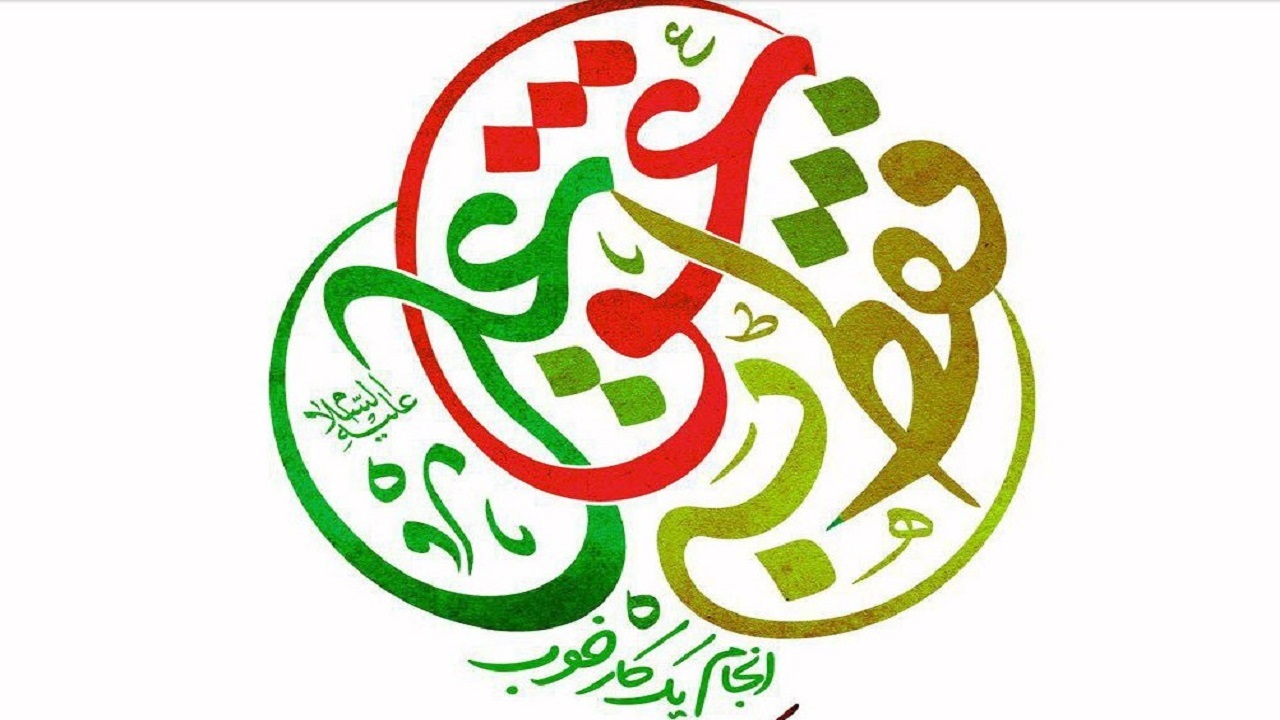 برگزاری پویش « به عشق علی (ع) » در یزد