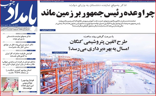 بامداد جنوب