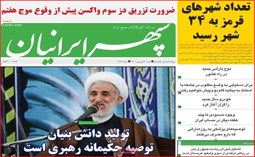 سپهر ایرانیان