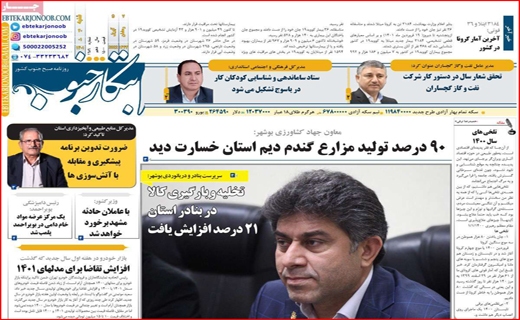 ابتکار جنوب