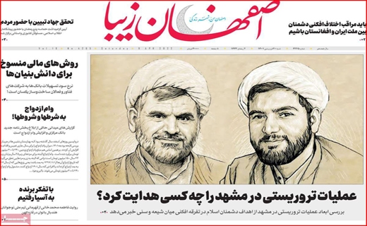 اصفهان زیبا