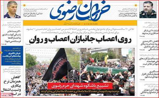 خراسان رضوی