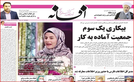 افسانه