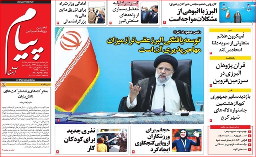پیام