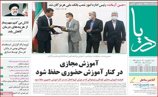دریا