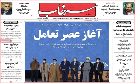 سرخاب