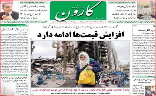 کارون