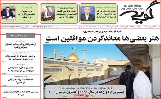 گویه